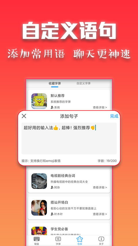 应用截图4预览