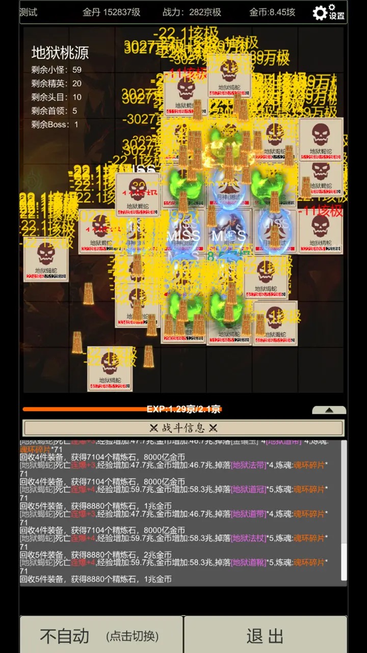 無盡暗域截圖預(yù)覽