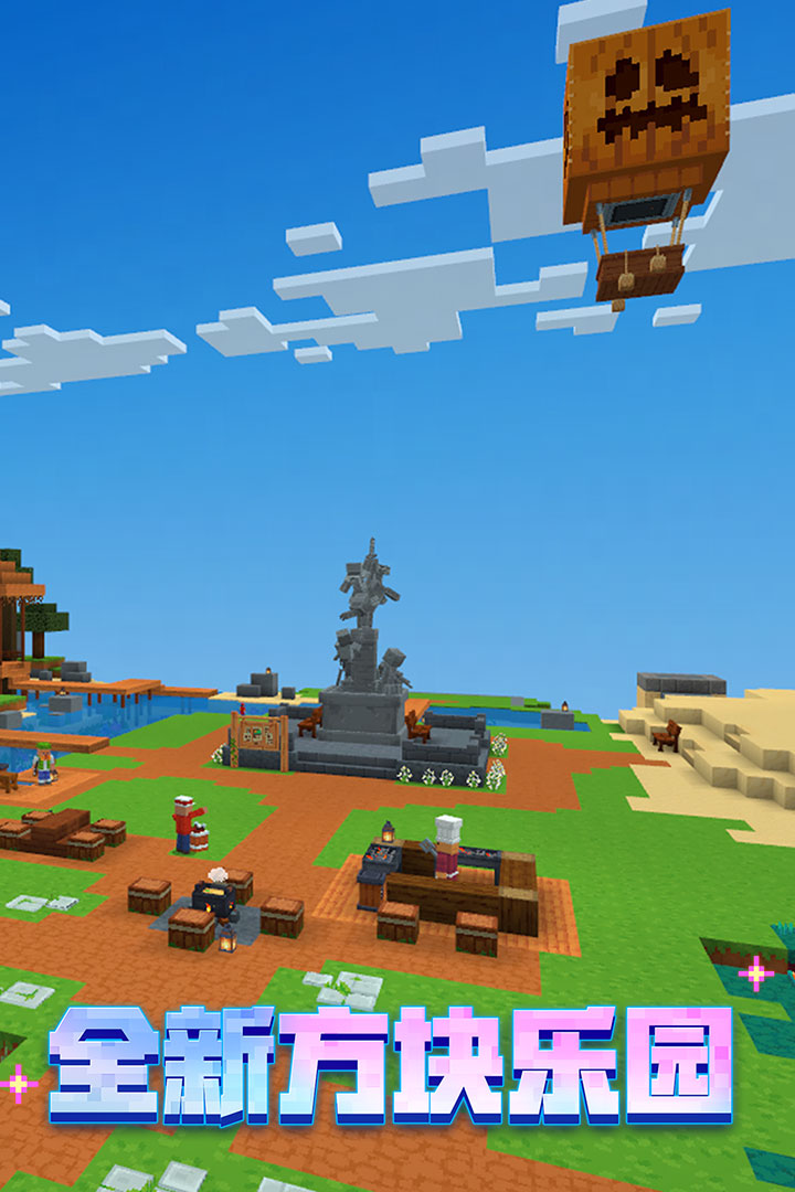 我的世界截圖預(yù)覽