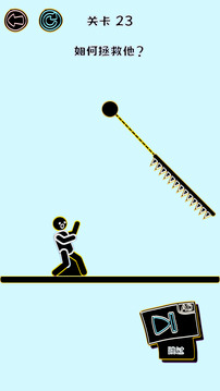 畫(huà)線(xiàn)救人截圖