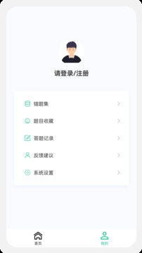 教師資格100題庫(kù)截圖
