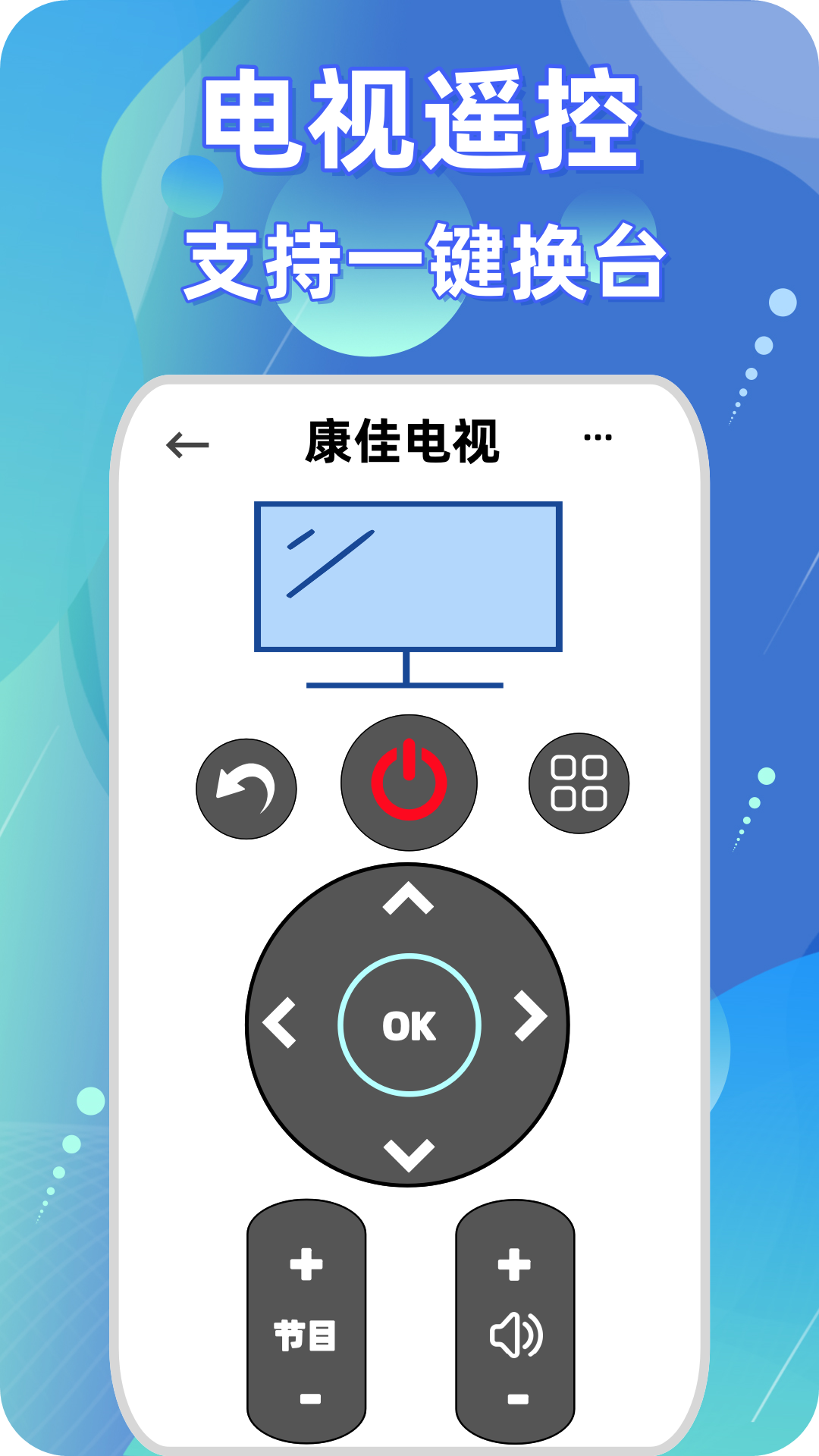 智能遥控宝v1.0.1截图2