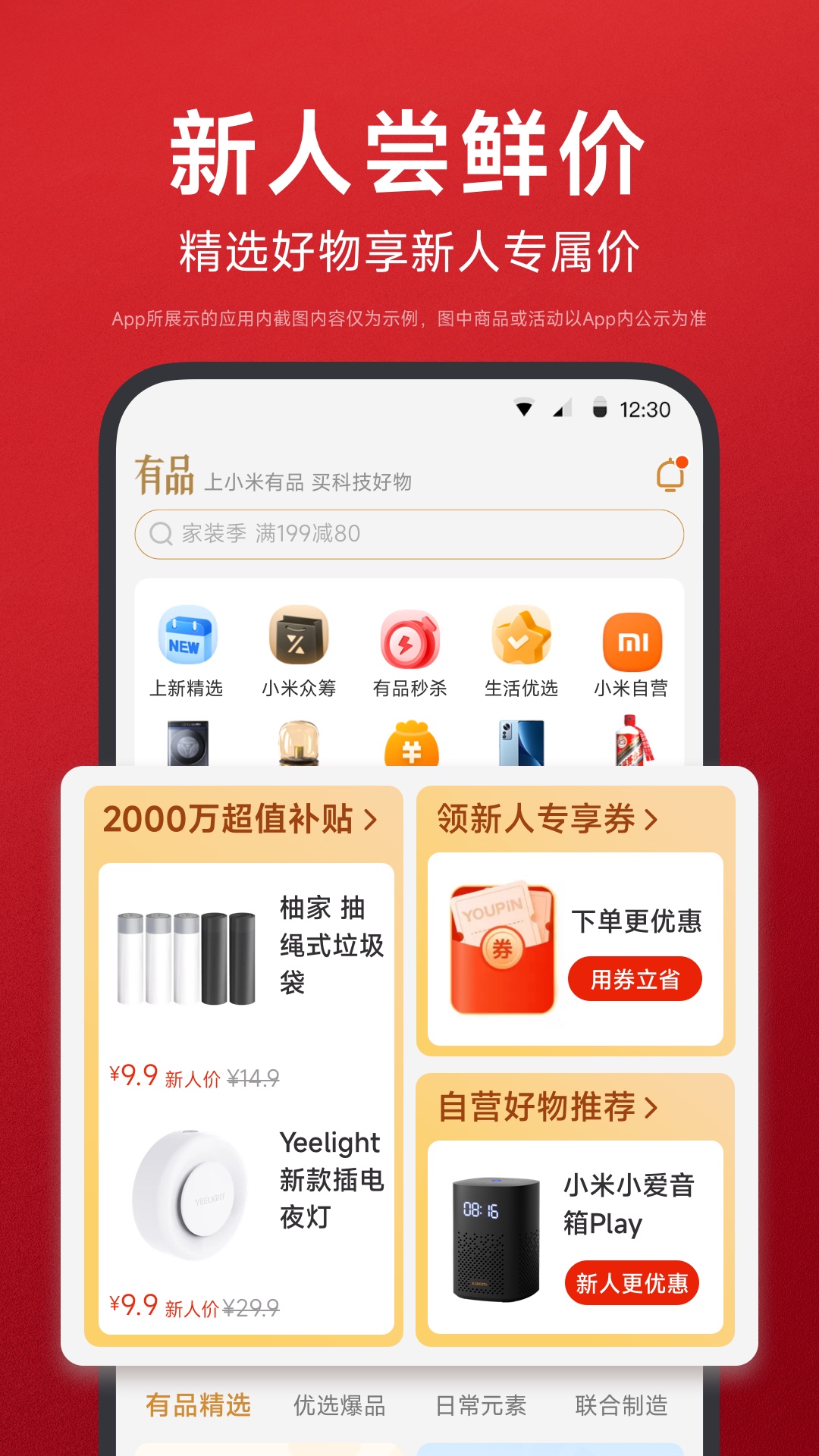 应用截图3预览