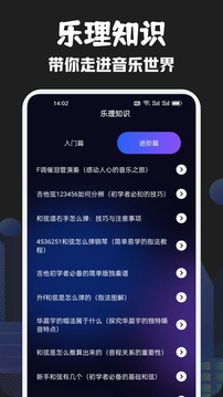 元力音樂(lè)截圖