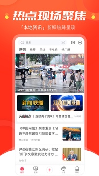 今視頻截圖
