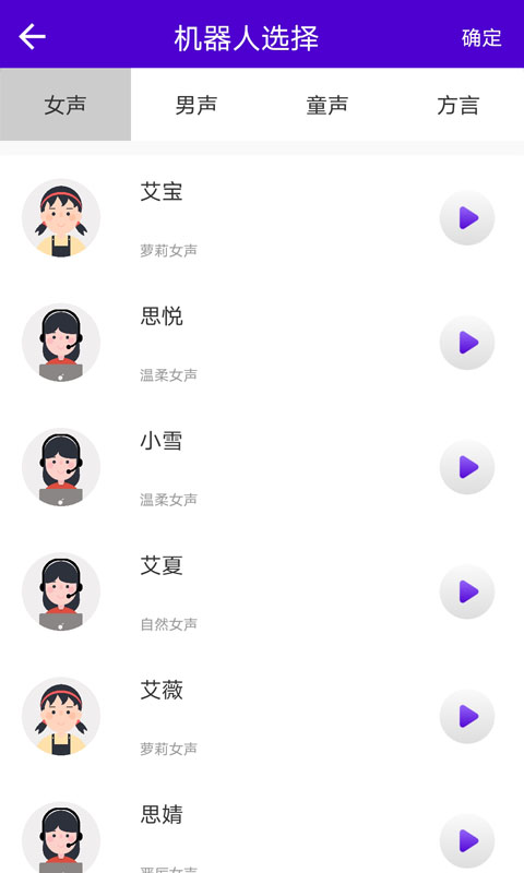 视频配音秀截图4