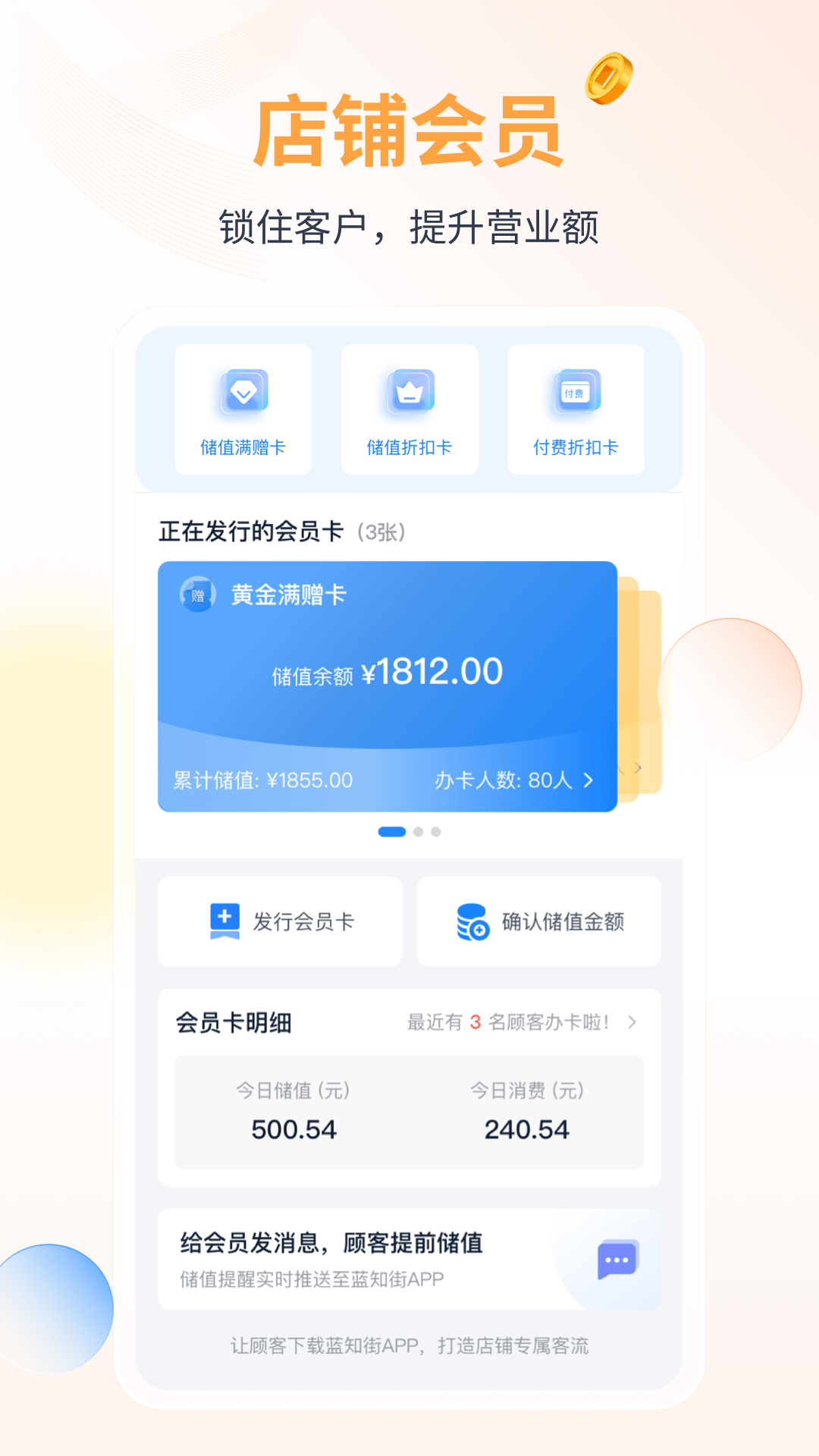 蓝知截图3