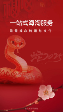 別樣海外購(gòu)截圖