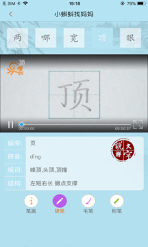 果而優(yōu)習(xí)字截圖