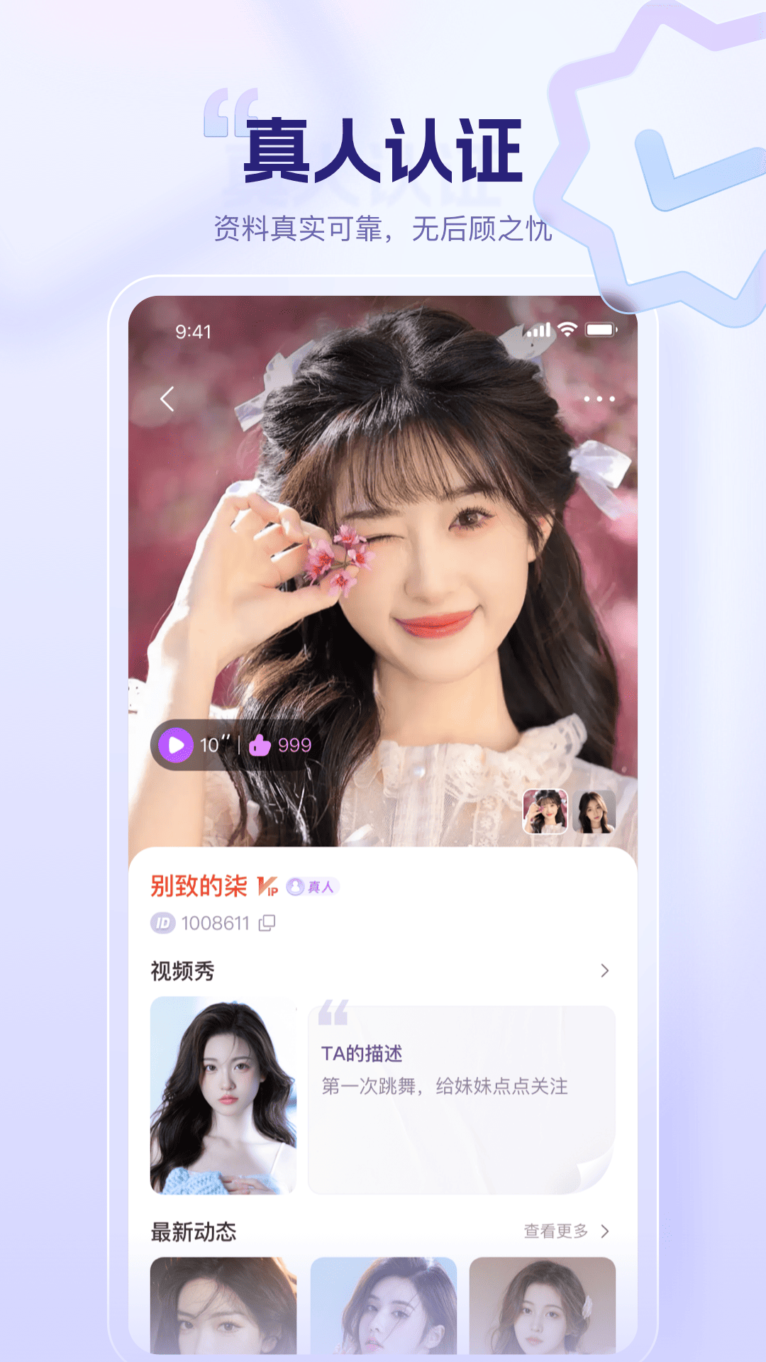 同心同悅截圖預(yù)覽