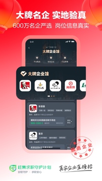 趕集直招截圖