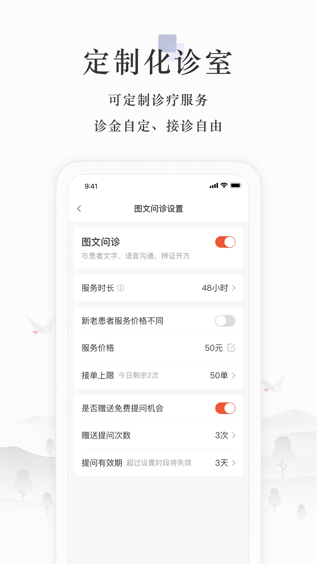 小鹿医生版v5.10.1截图2