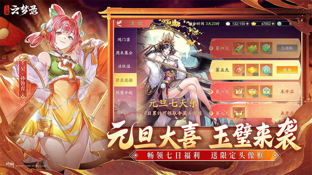 三國(guó)云夢(mèng)錄截圖預(yù)覽