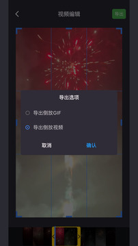 倒放挑戰(zhàn)截圖