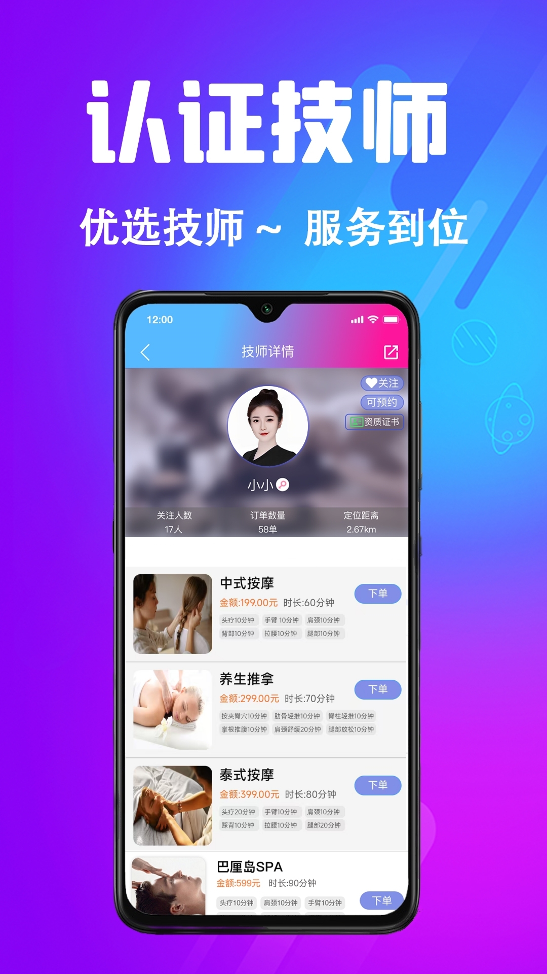 每約截圖預(yù)覽