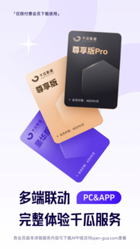 千瓜數(shù)據(jù)截圖