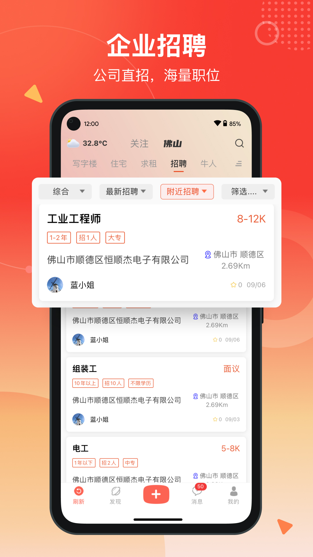 万昊联讯截图4