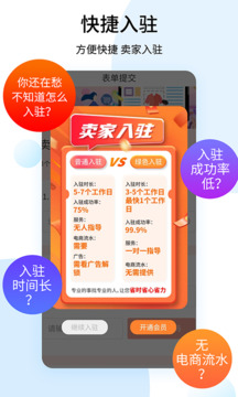 shopee跨境電商寶典截圖
