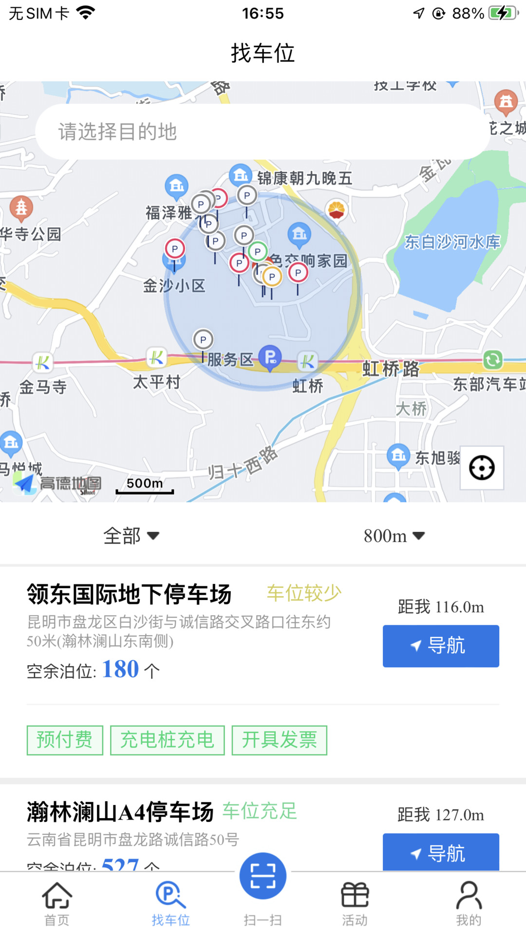 应用截图2预览