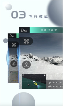 X-Hubsan 2截圖