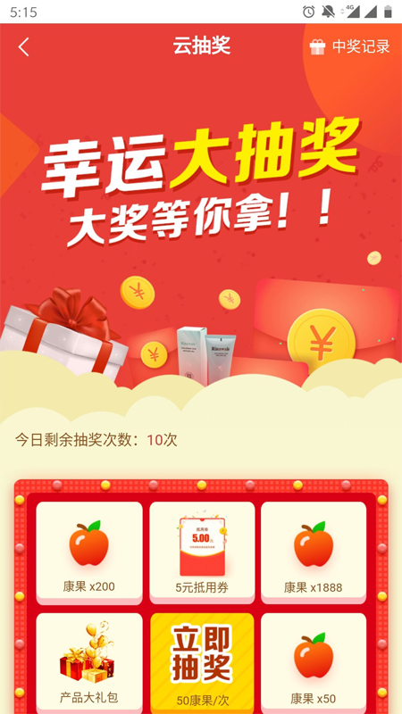 应用截图5预览