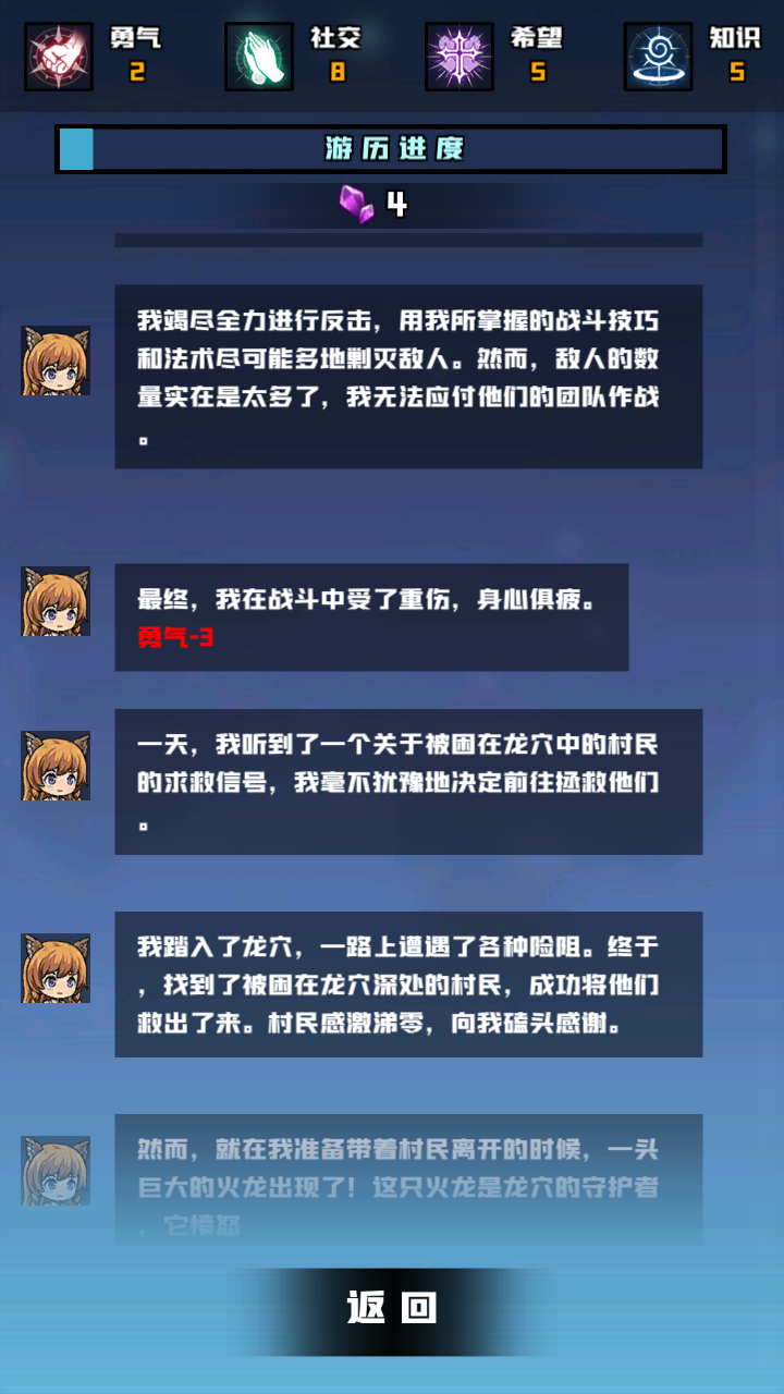 放置與爬塔截圖預覽