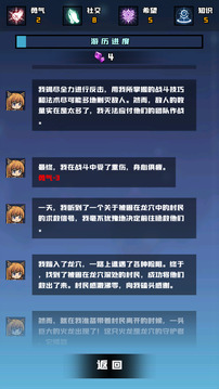 放置與爬塔截圖