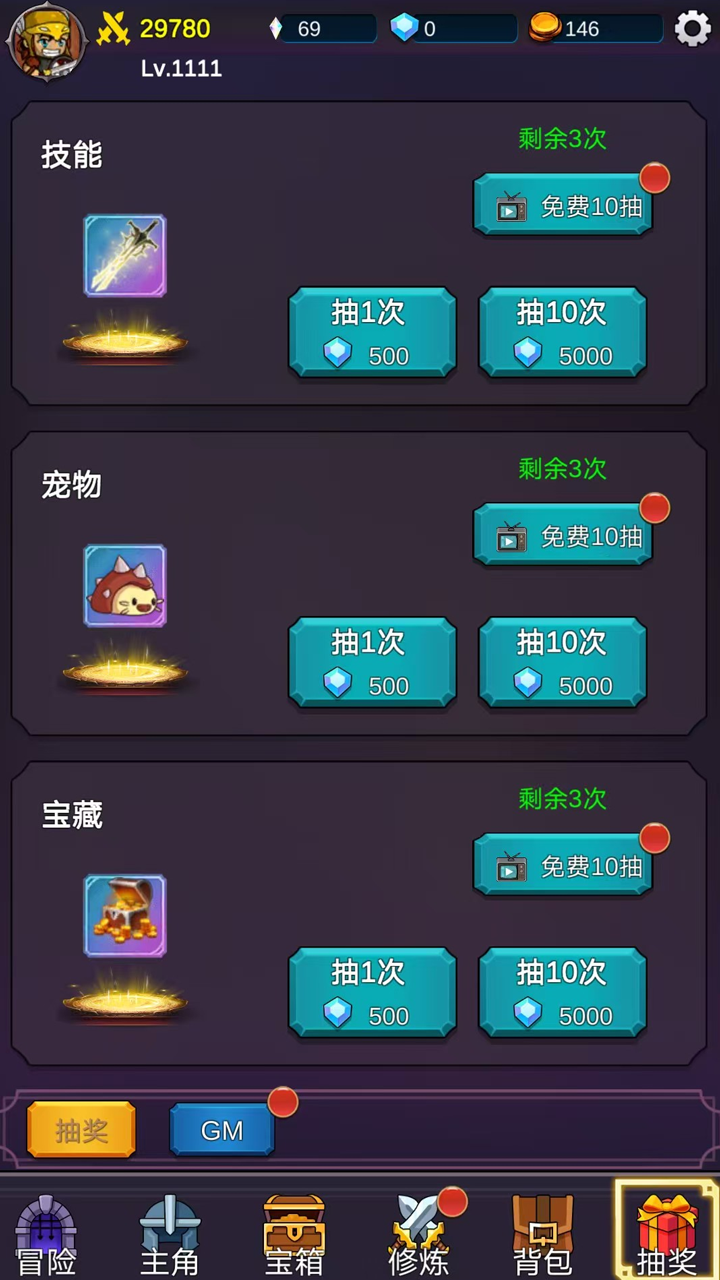 我有GM面板截圖預覽