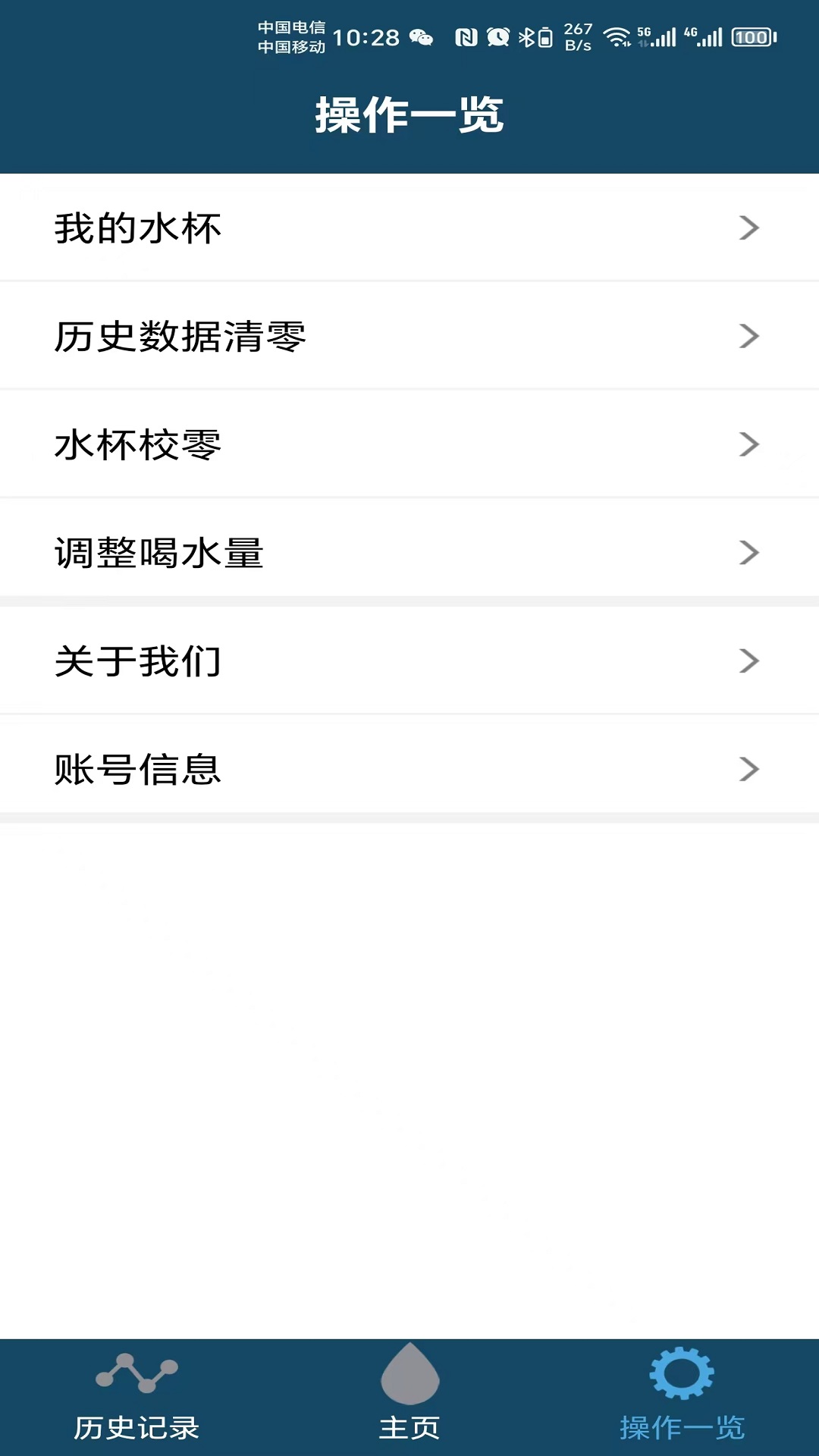 应用截图2预览