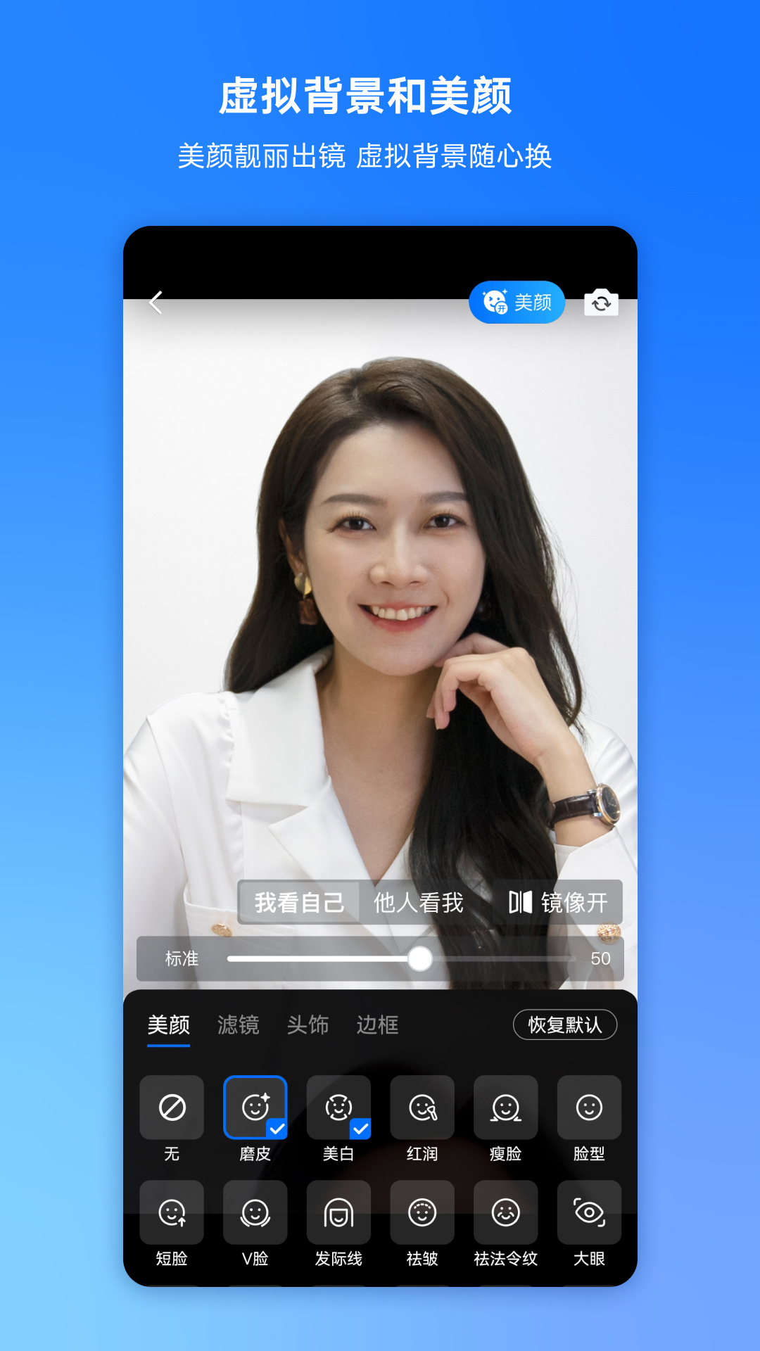 騰訊會議截圖預覽