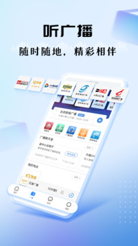 聽聽FM截圖