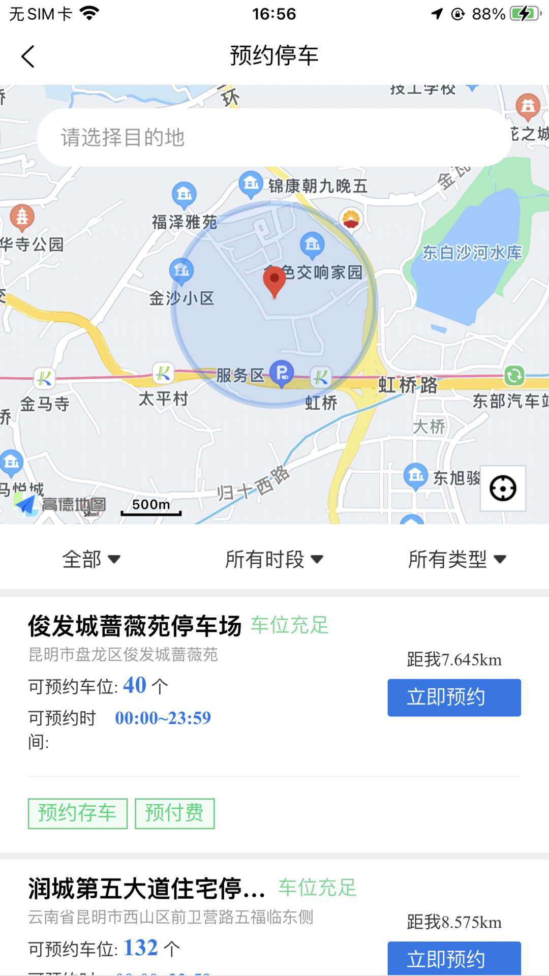 应用截图4预览