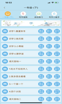 果而優(yōu)習(xí)字截圖
