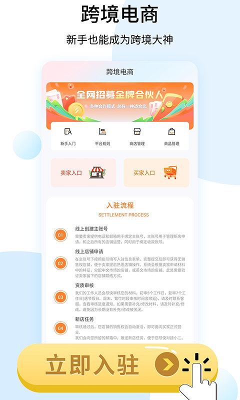 虾皮卖家截图1