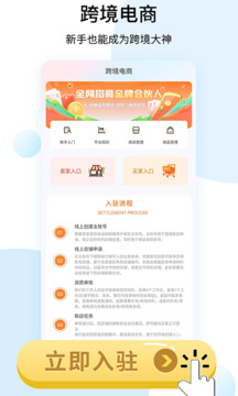 shopee跨境電商寶典截圖