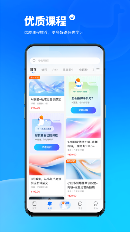 小鹅通学员版截图3