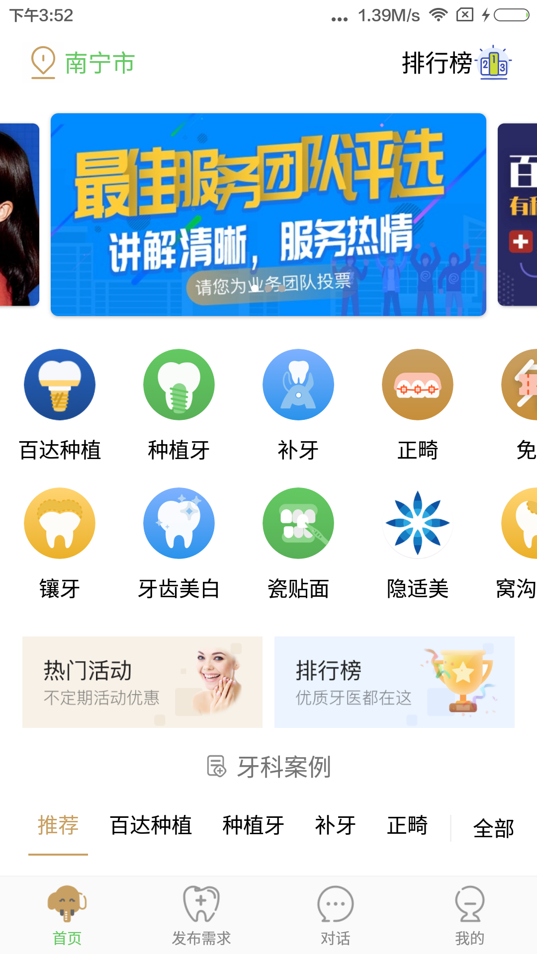 大笨象截图10