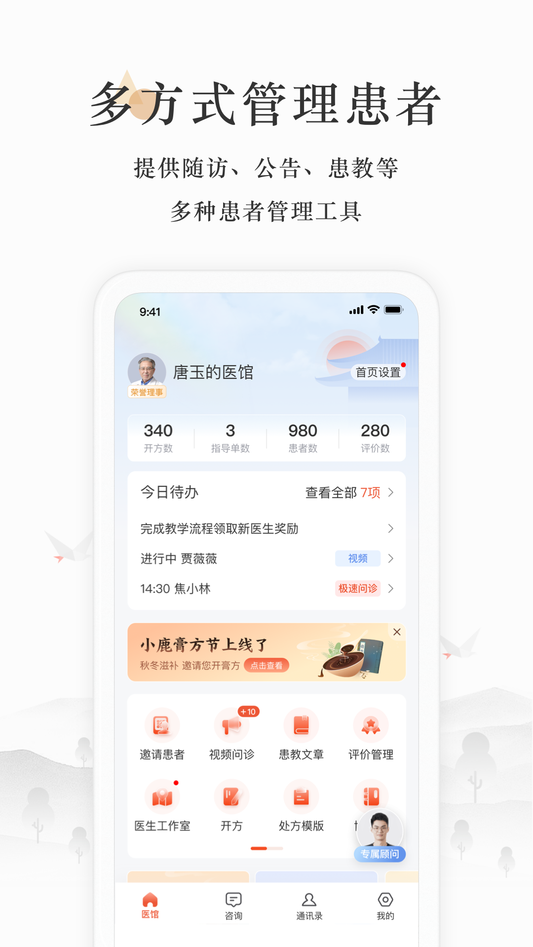 小鹿医生版v5.10.1截图4