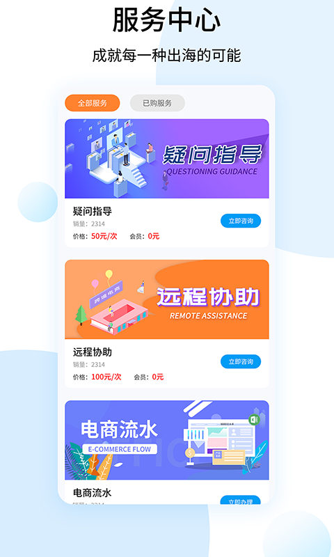 虾皮卖家截图3