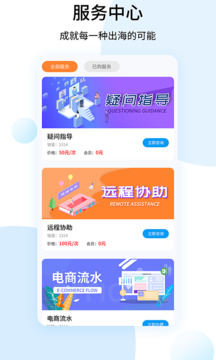 shopee跨境電商寶典截圖