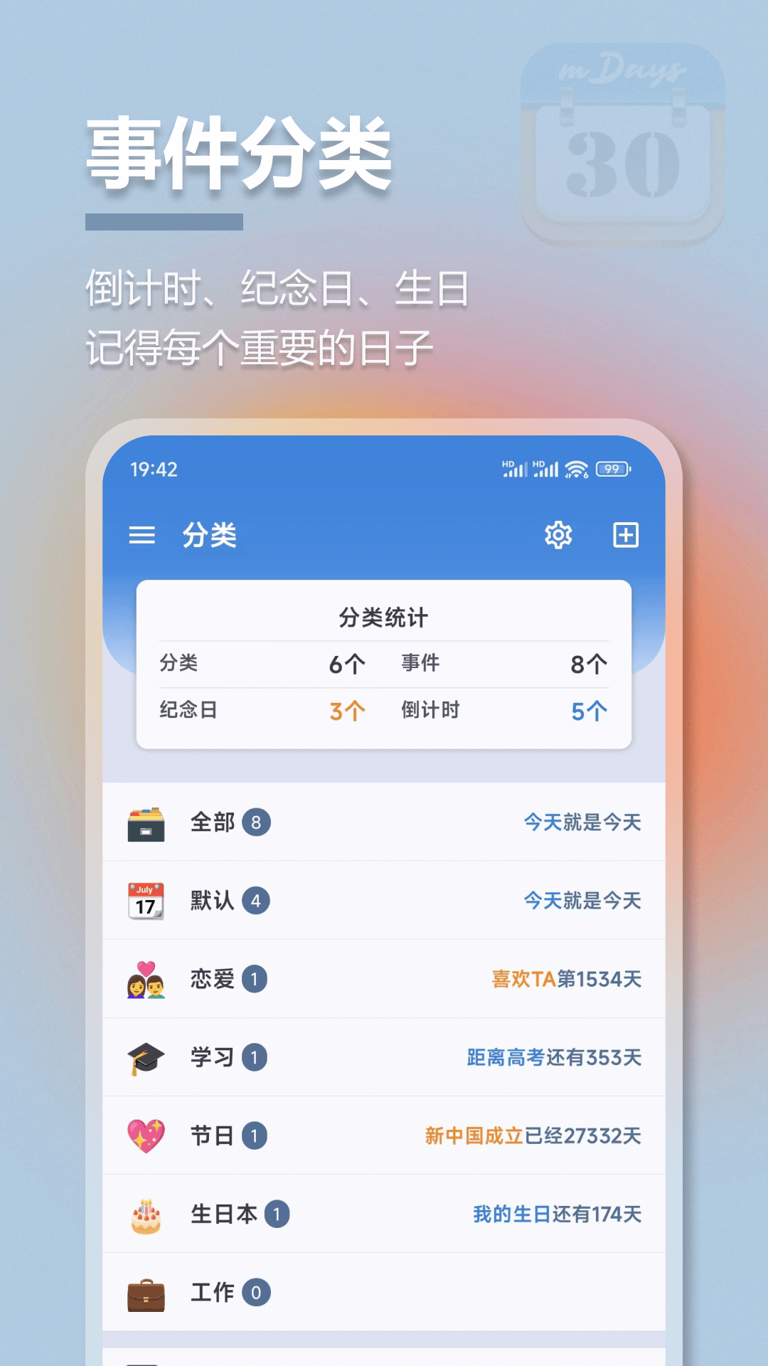 mDays倒计时截图4