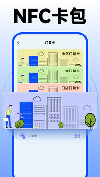 nfc門禁卡復(fù)制助手截圖