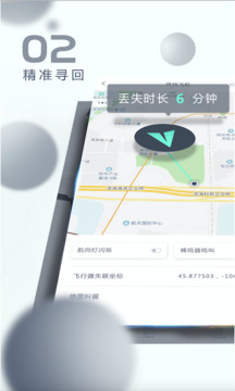 X-Hubsan 2截圖