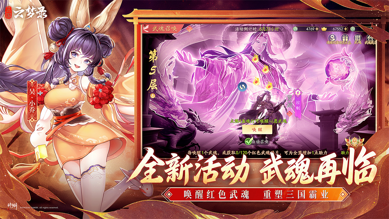 三國(guó)云夢(mèng)錄截圖預(yù)覽