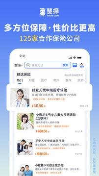 慧擇保險網(wǎng)截圖