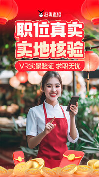 趕集直招截圖