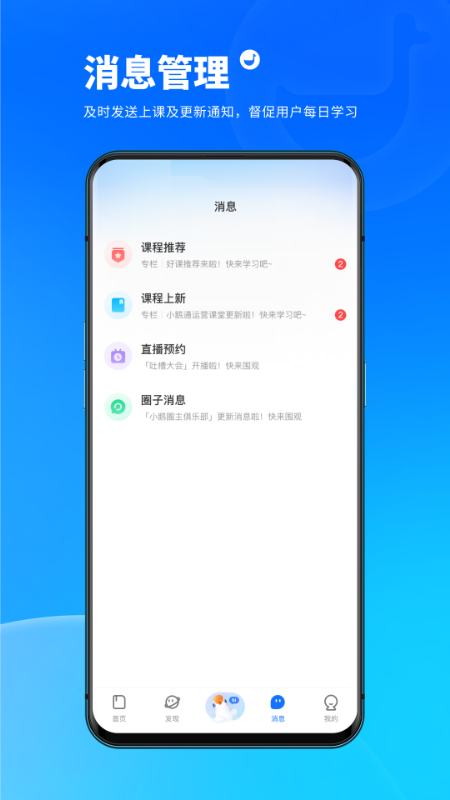 小鹅通学员版截图4