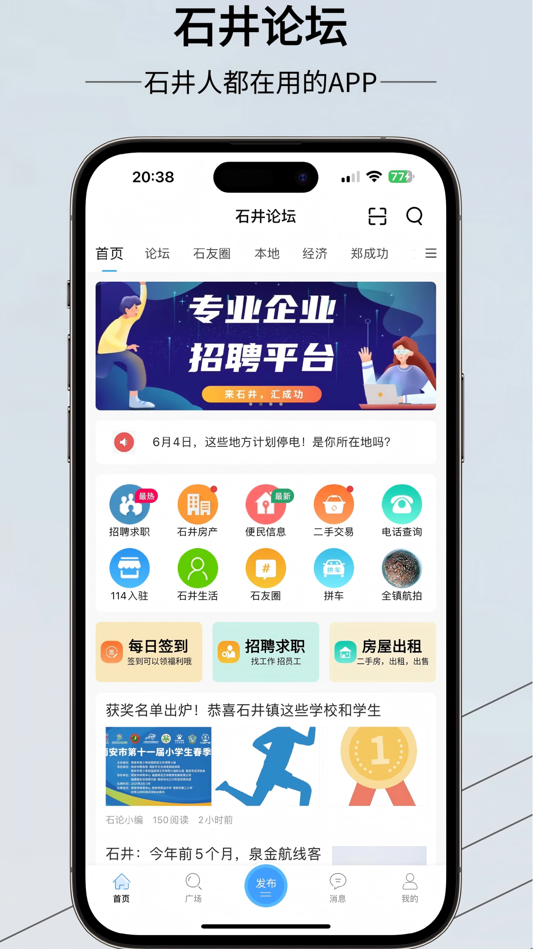 应用截图1预览