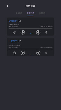 倒放挑戰(zhàn)截圖