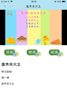 果而優(yōu)習(xí)字截圖